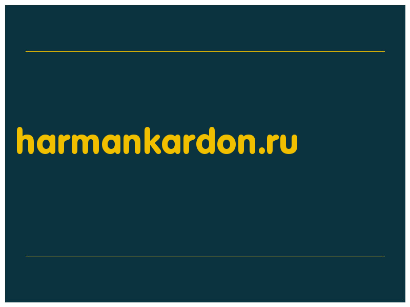сделать скриншот harmankardon.ru