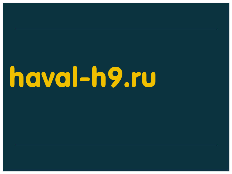 сделать скриншот haval-h9.ru