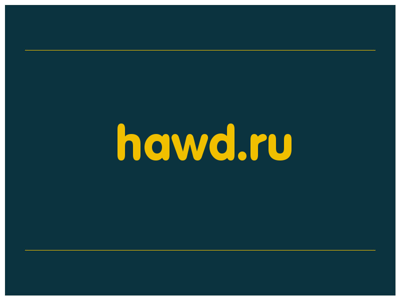 сделать скриншот hawd.ru