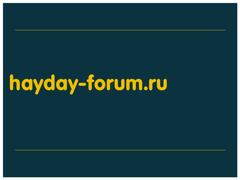 сделать скриншот hayday-forum.ru