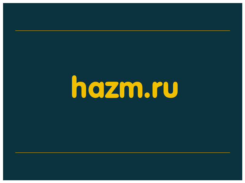 сделать скриншот hazm.ru