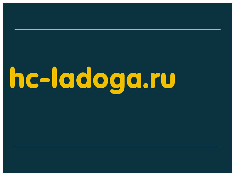 сделать скриншот hc-ladoga.ru