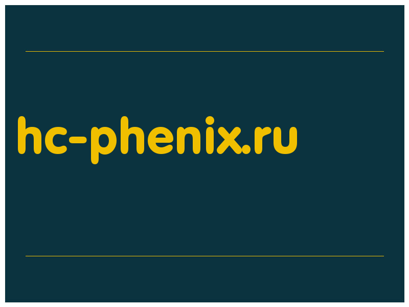 сделать скриншот hc-phenix.ru