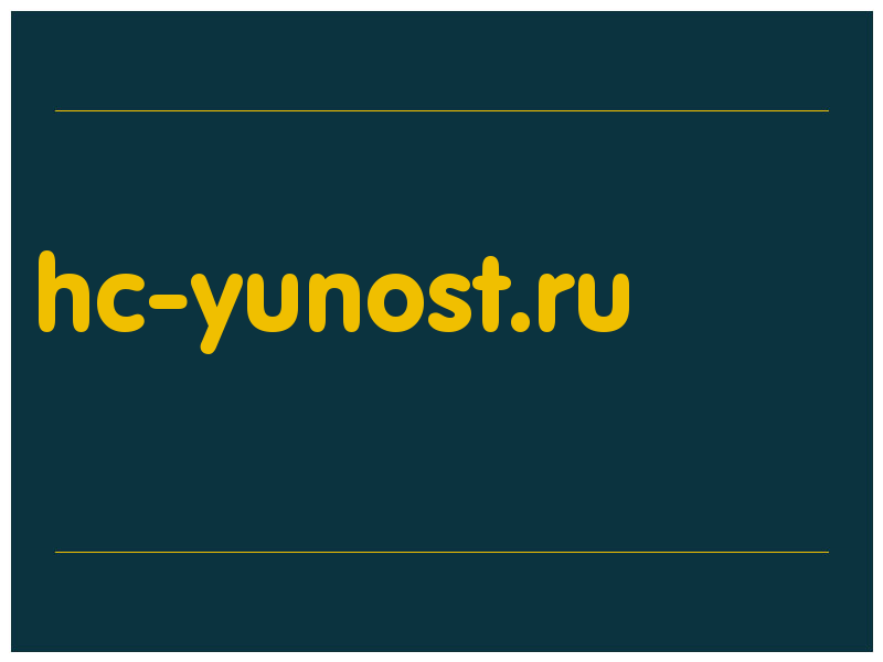 сделать скриншот hc-yunost.ru
