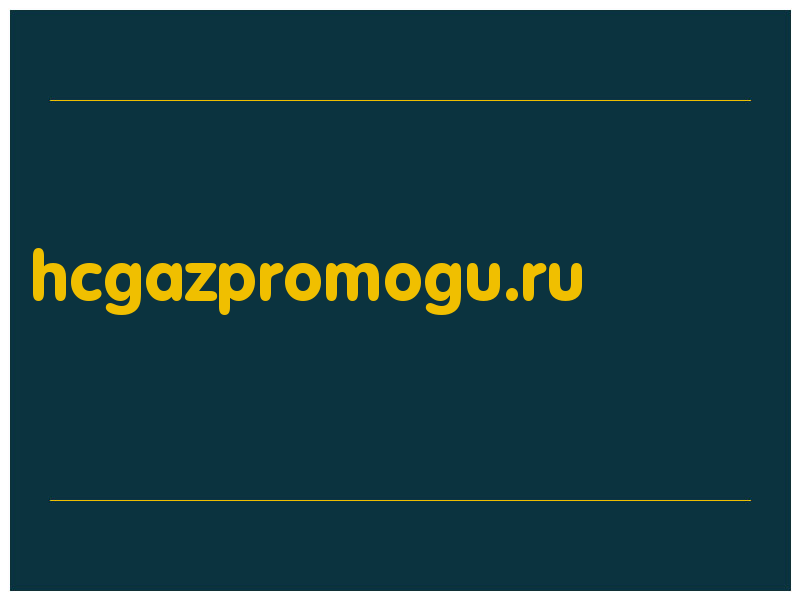 сделать скриншот hcgazpromogu.ru