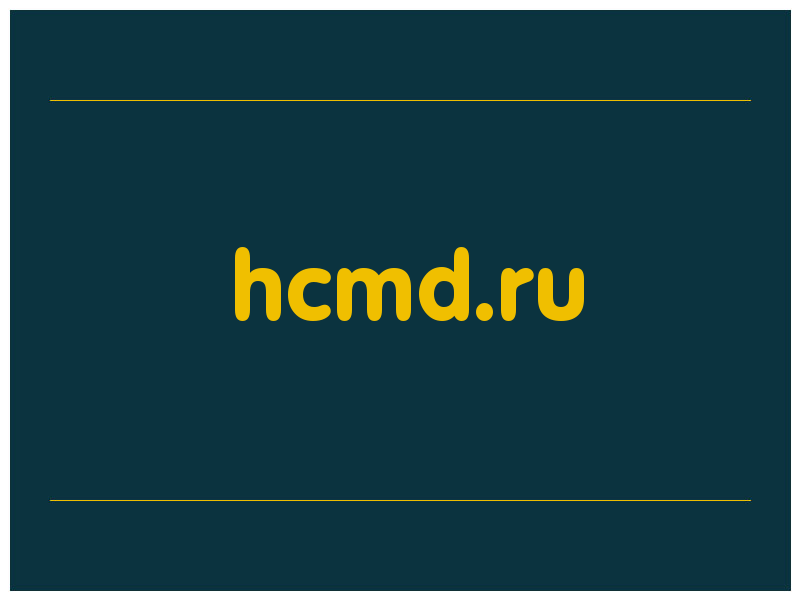 сделать скриншот hcmd.ru