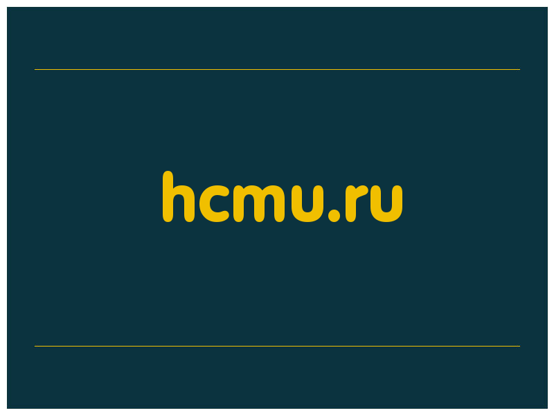 сделать скриншот hcmu.ru