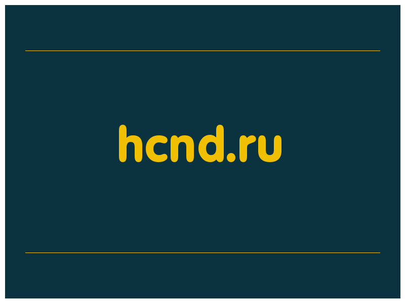 сделать скриншот hcnd.ru