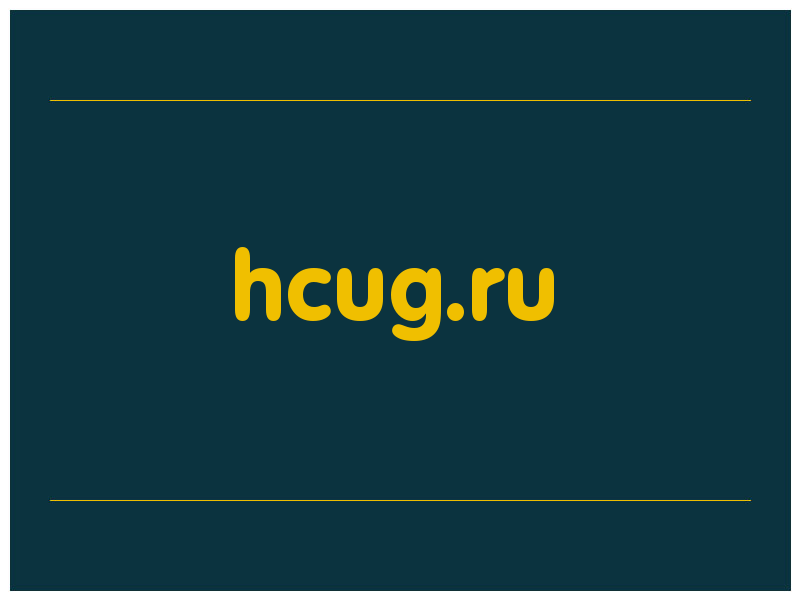 сделать скриншот hcug.ru