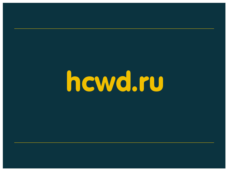 сделать скриншот hcwd.ru