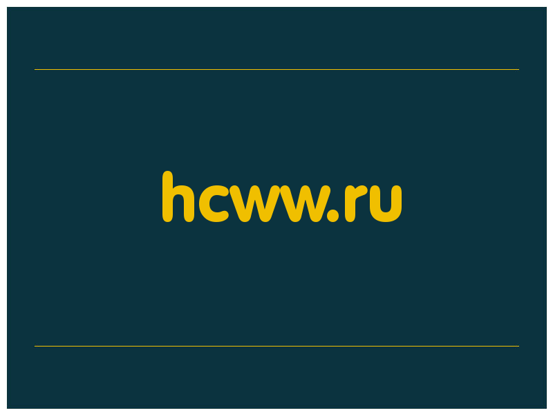 сделать скриншот hcww.ru