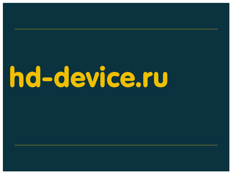 сделать скриншот hd-device.ru