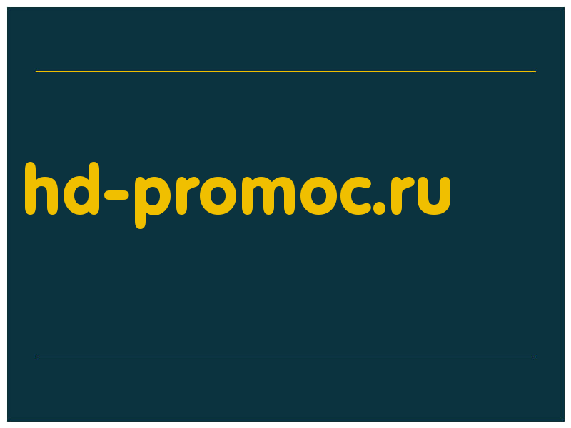 сделать скриншот hd-promoc.ru