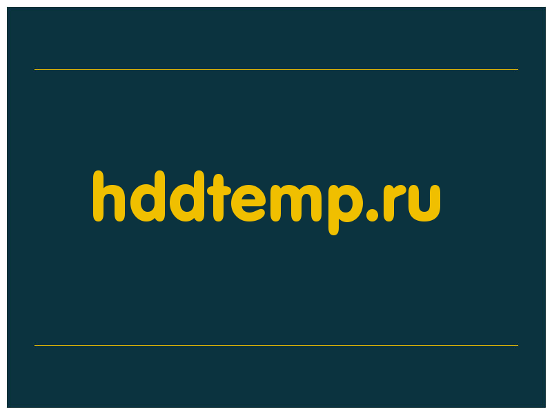 сделать скриншот hddtemp.ru