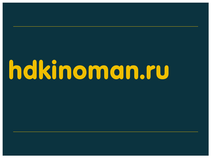 сделать скриншот hdkinoman.ru