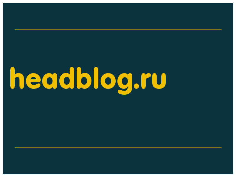 сделать скриншот headblog.ru