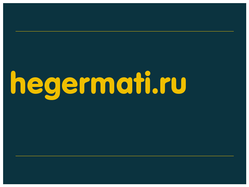 сделать скриншот hegermati.ru