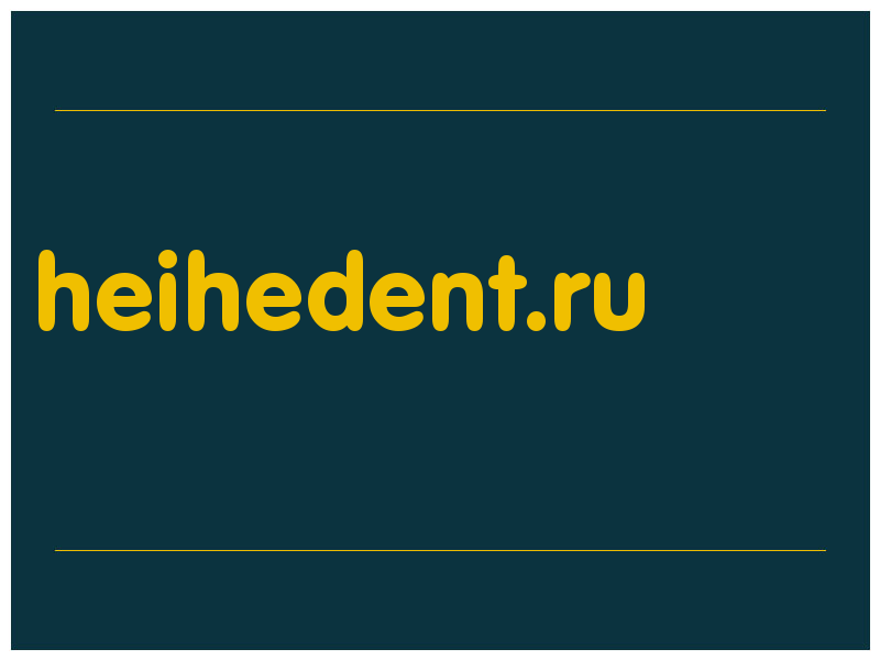 сделать скриншот heihedent.ru