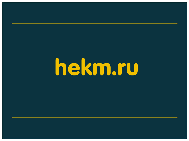 сделать скриншот hekm.ru