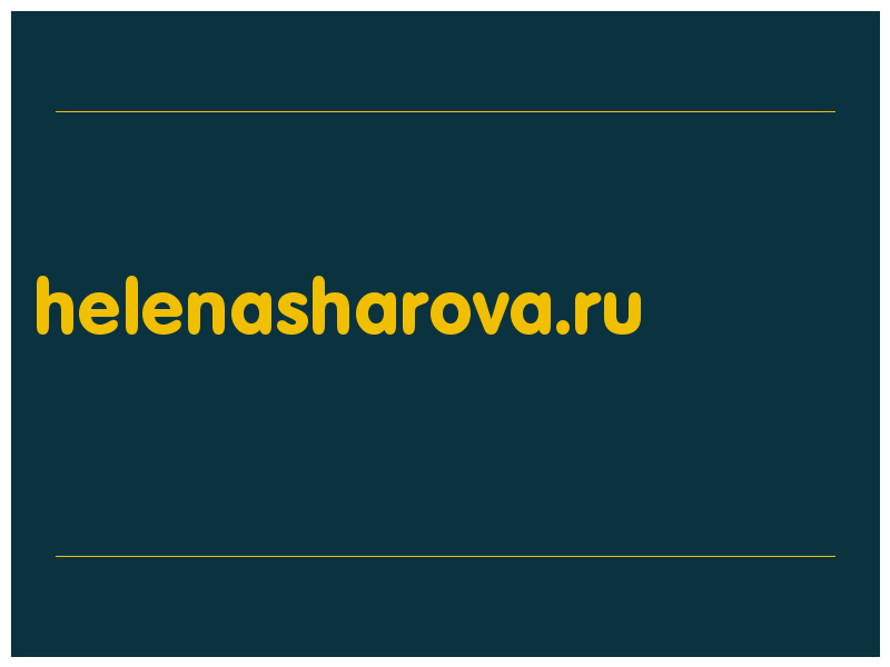 сделать скриншот helenasharova.ru