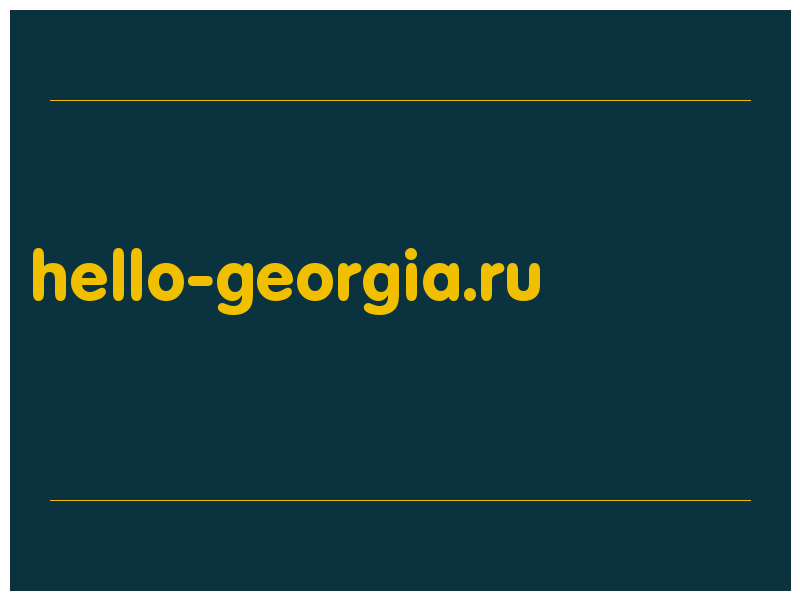 сделать скриншот hello-georgia.ru