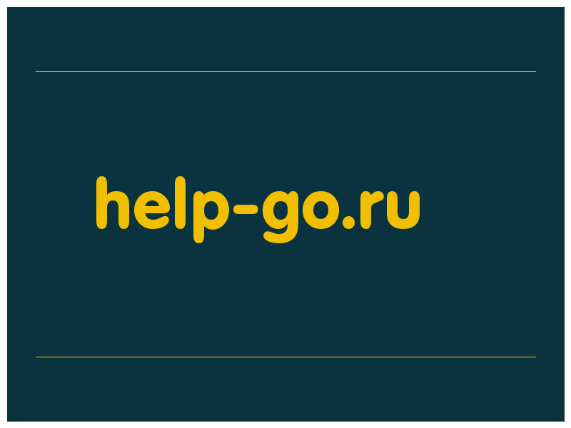 сделать скриншот help-go.ru