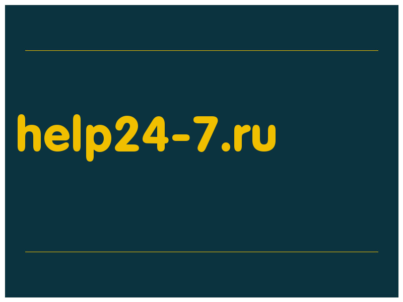 сделать скриншот help24-7.ru