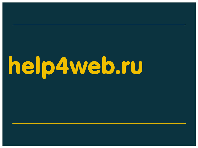 сделать скриншот help4web.ru