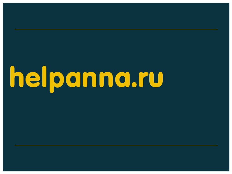 сделать скриншот helpanna.ru