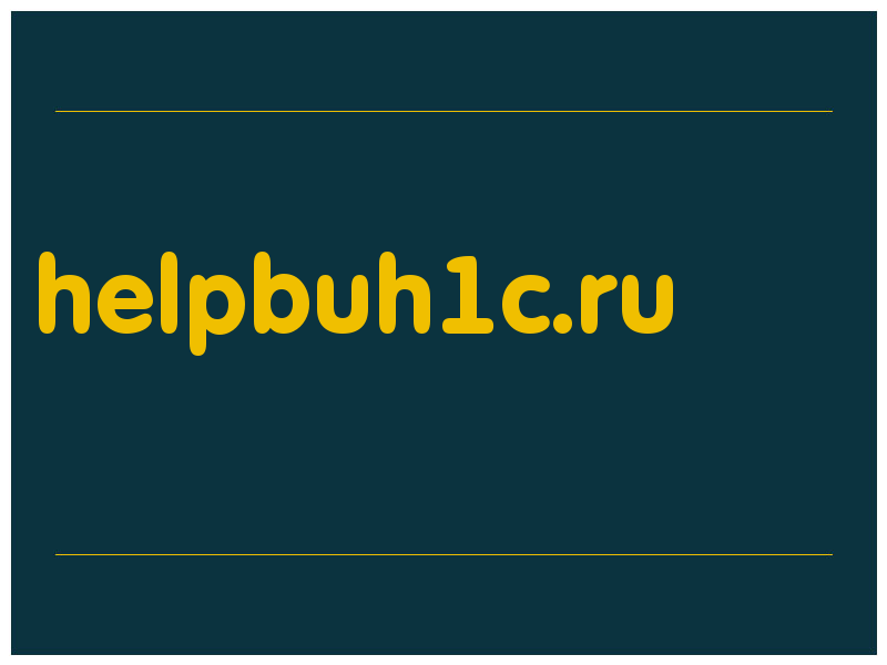 сделать скриншот helpbuh1c.ru