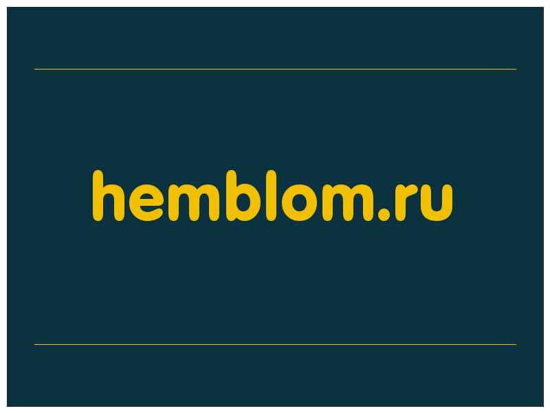 сделать скриншот hemblom.ru