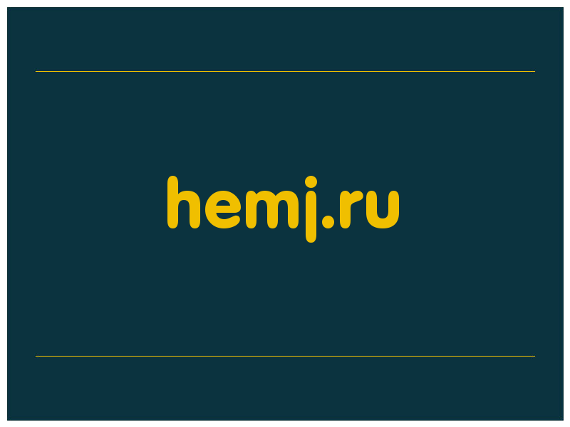сделать скриншот hemj.ru