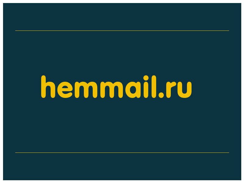 сделать скриншот hemmail.ru