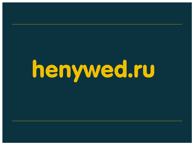 сделать скриншот henywed.ru
