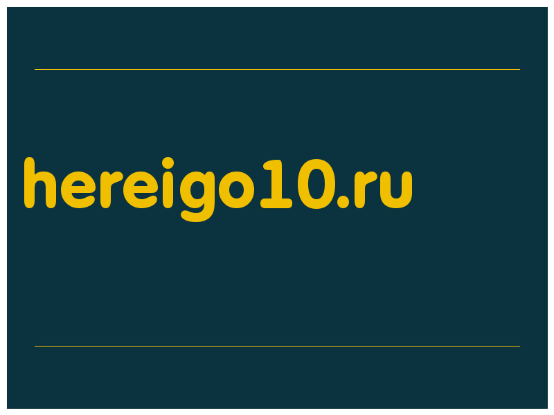 сделать скриншот hereigo10.ru