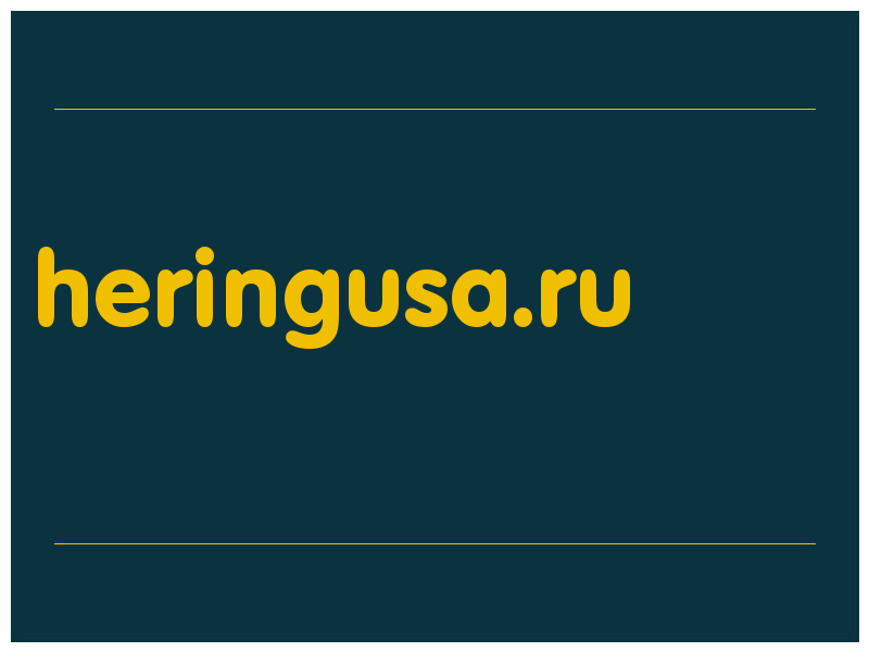 сделать скриншот heringusa.ru