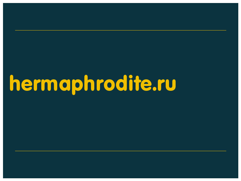 сделать скриншот hermaphrodite.ru