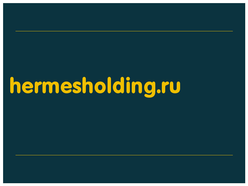 сделать скриншот hermesholding.ru