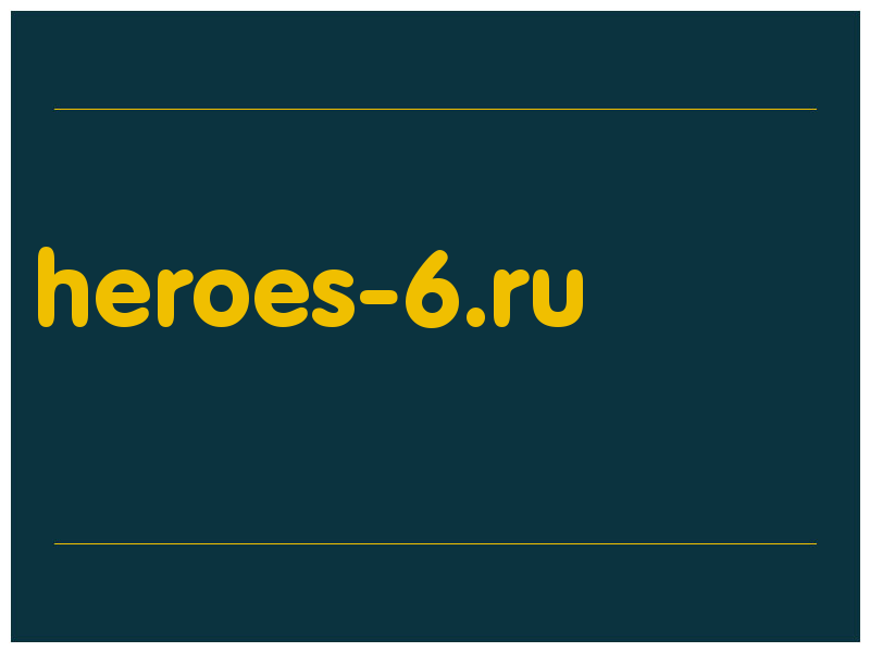 сделать скриншот heroes-6.ru