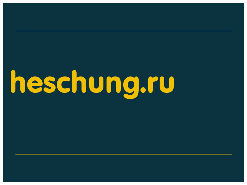 сделать скриншот heschung.ru