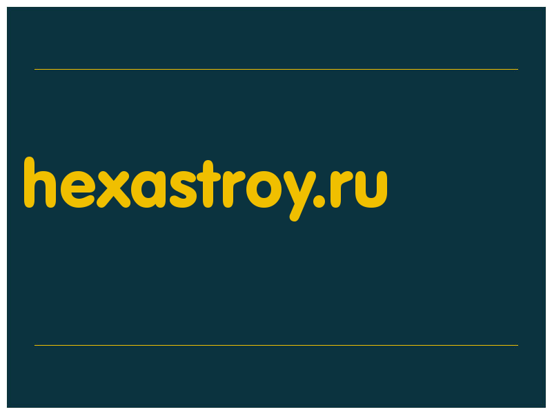 сделать скриншот hexastroy.ru