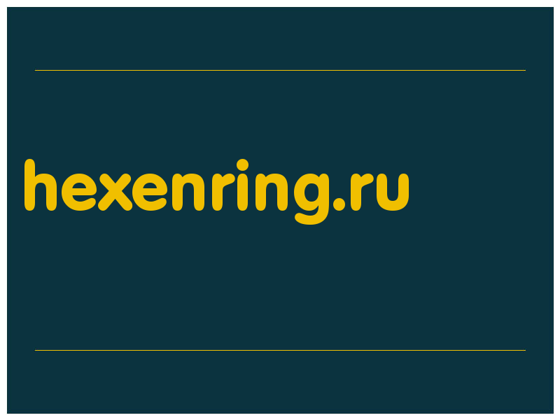 сделать скриншот hexenring.ru