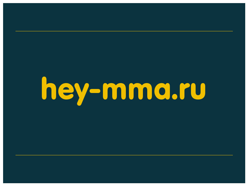 сделать скриншот hey-mma.ru