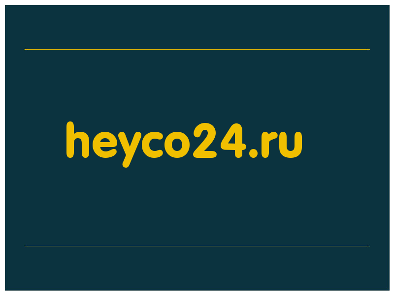 сделать скриншот heyco24.ru