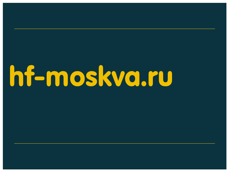 сделать скриншот hf-moskva.ru