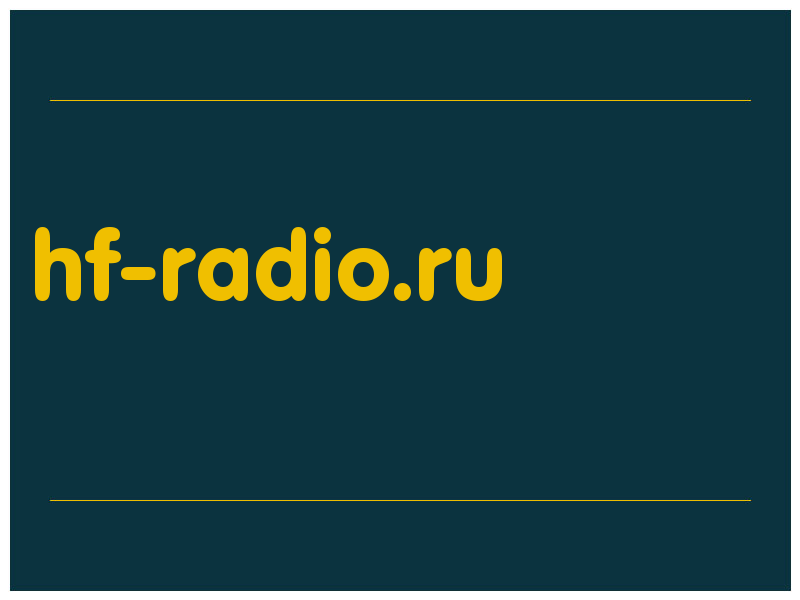 сделать скриншот hf-radio.ru