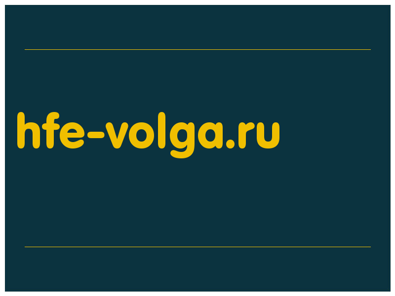 сделать скриншот hfe-volga.ru
