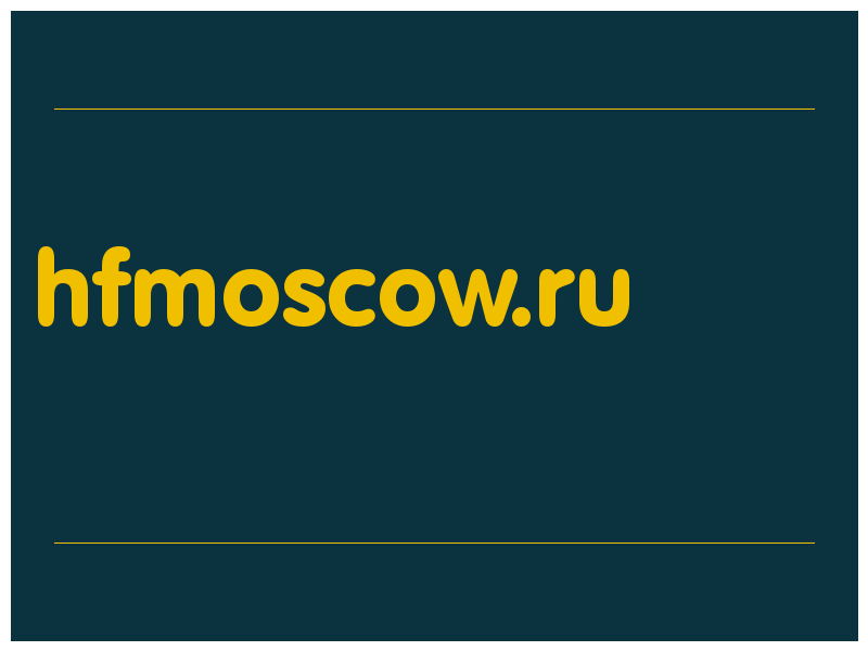 сделать скриншот hfmoscow.ru