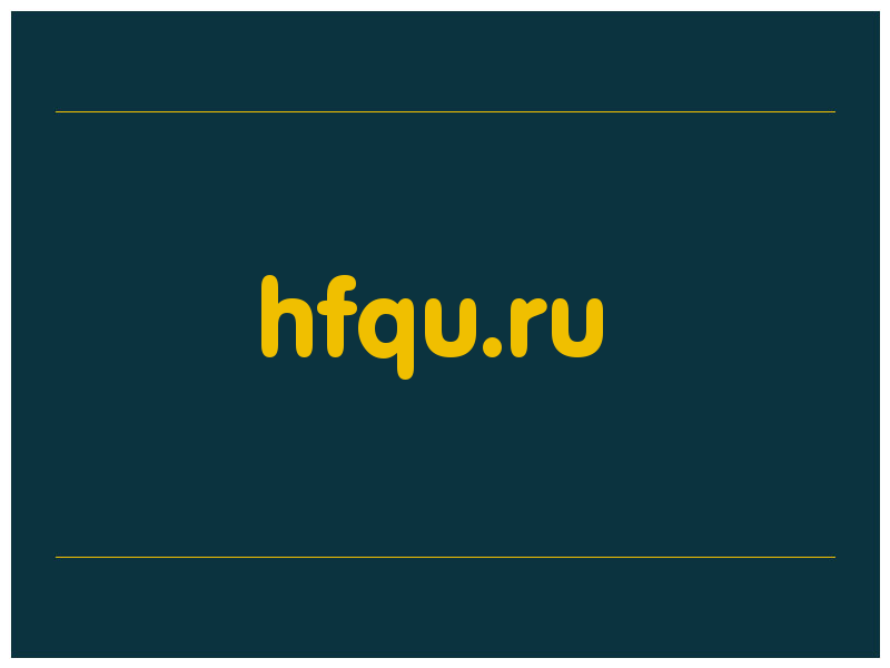 сделать скриншот hfqu.ru