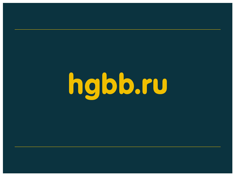 сделать скриншот hgbb.ru